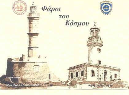 &Phi;&Alpha;&Rho;&Omicron;&Iota; &Tau;&Eta;&Sigma; &Epsilon;&Lambda;&Lambda;&Alpha;&Delta;&Alpha;&Sigma;