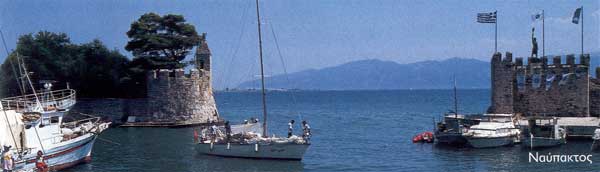 ΦΑΡΟΣ ΝΑΥΠΑΚΤΟY