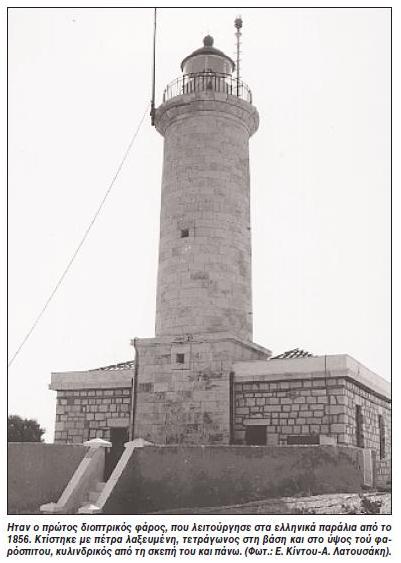 LIGHTHOUSE PSITALIA