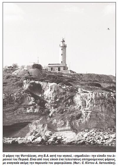 LIGHTHOUSE PSITALIA