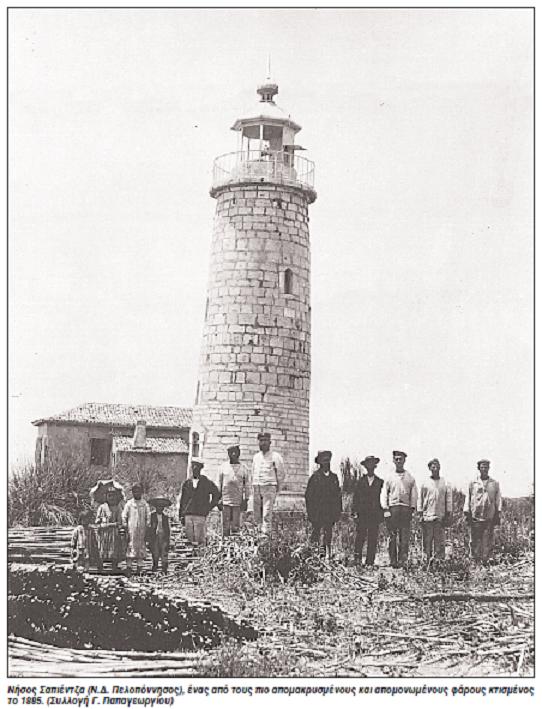 ΦΑΡΟΣ ΣΑΠΙΕΝΤΖΑΣ